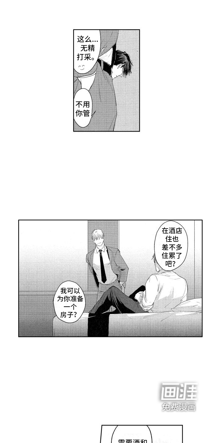 鬼和蛇第18话图