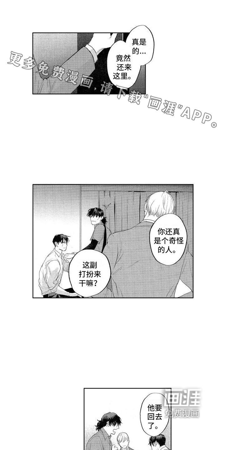 鬼和蛇第19话图