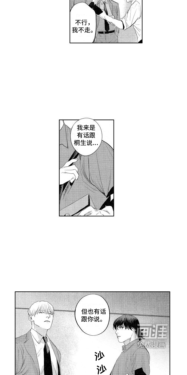 鬼和蛇第19话图