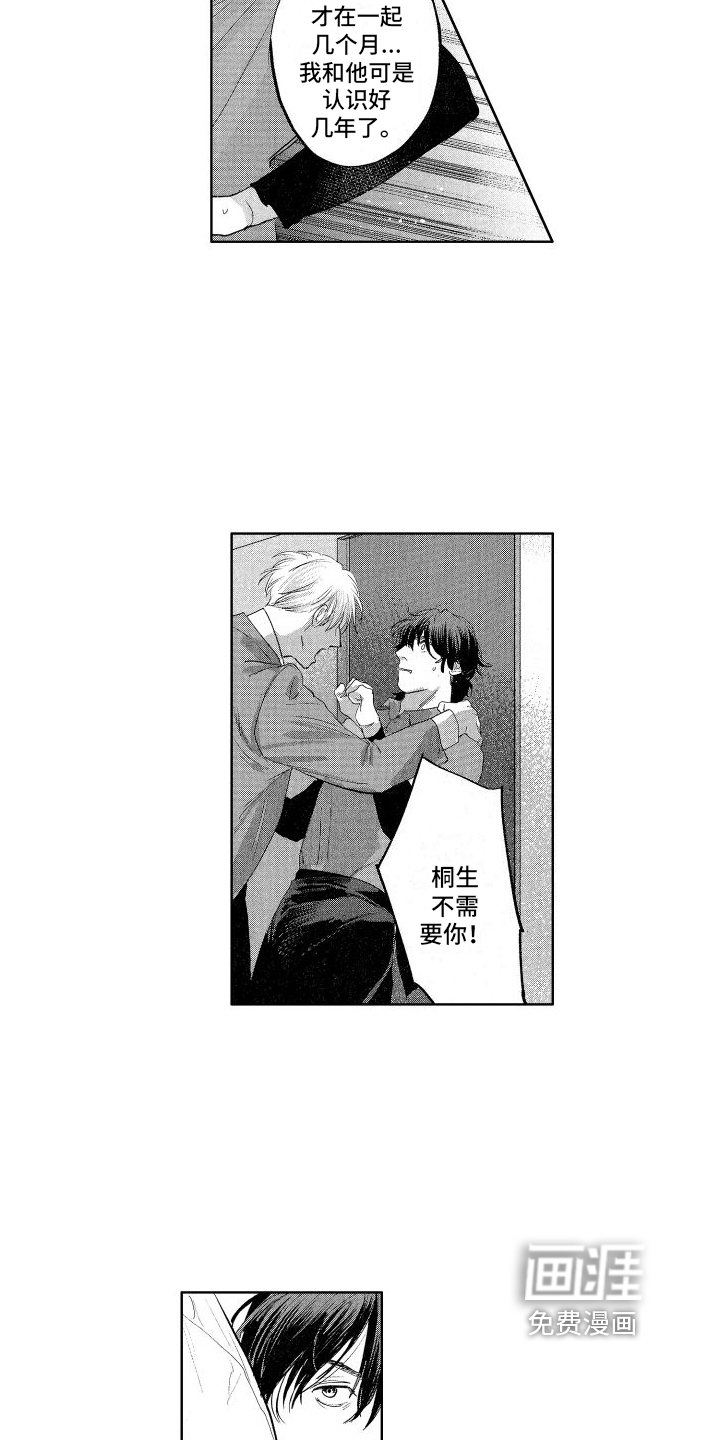 鬼和蛇第20话图