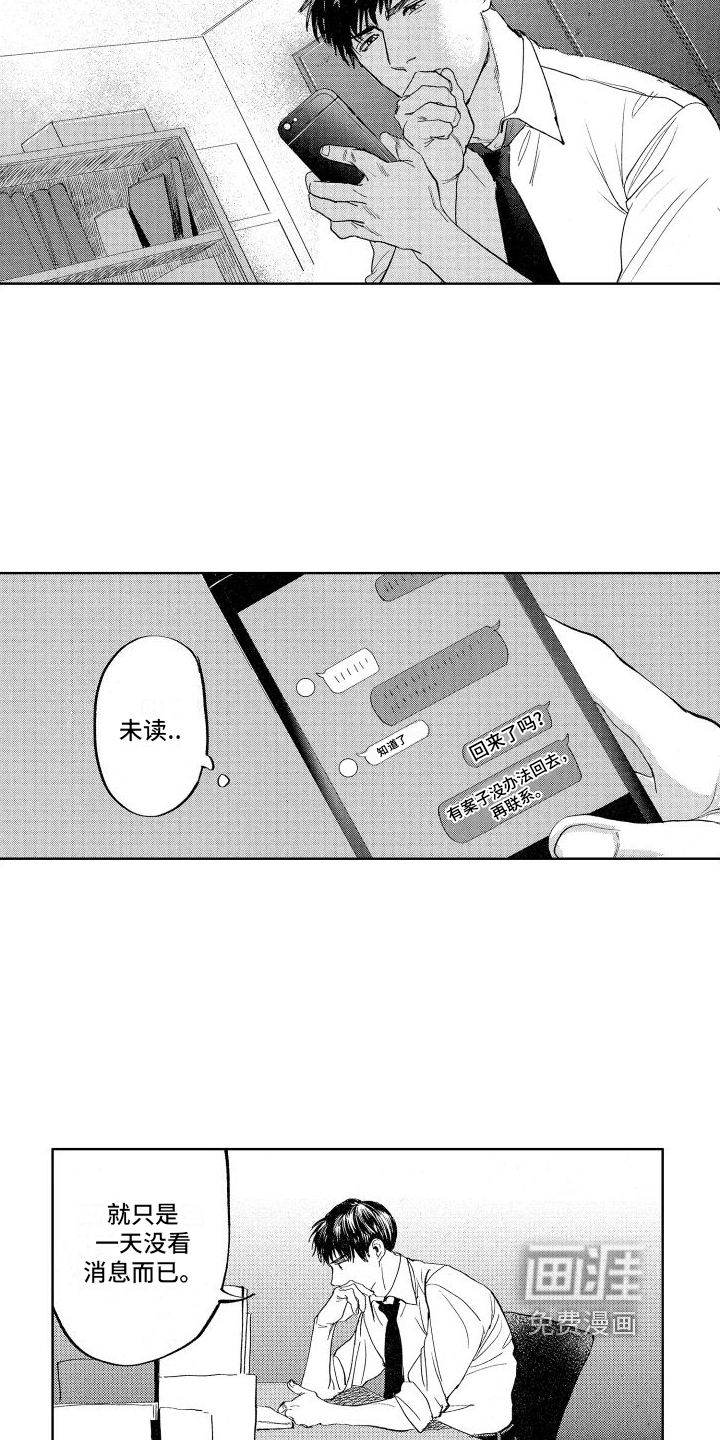 鬼和蛇第22话图
