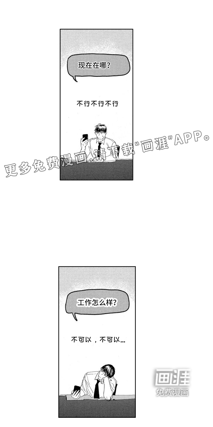 鬼和蛇第23话图