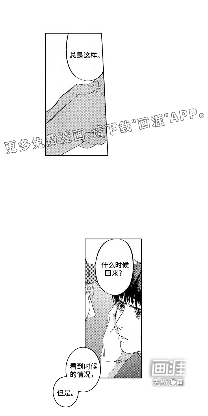 鬼和蛇第24话图