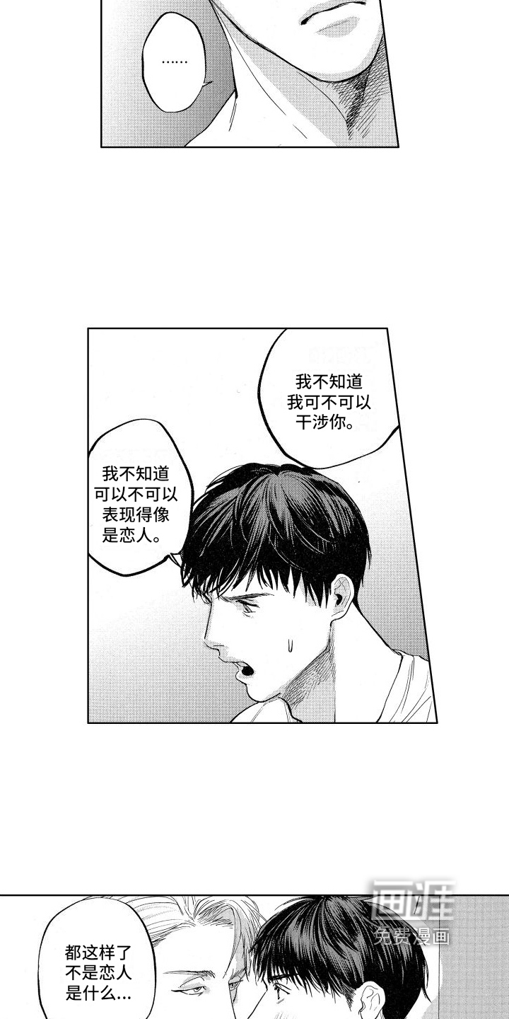 鬼和蛇第24话图
