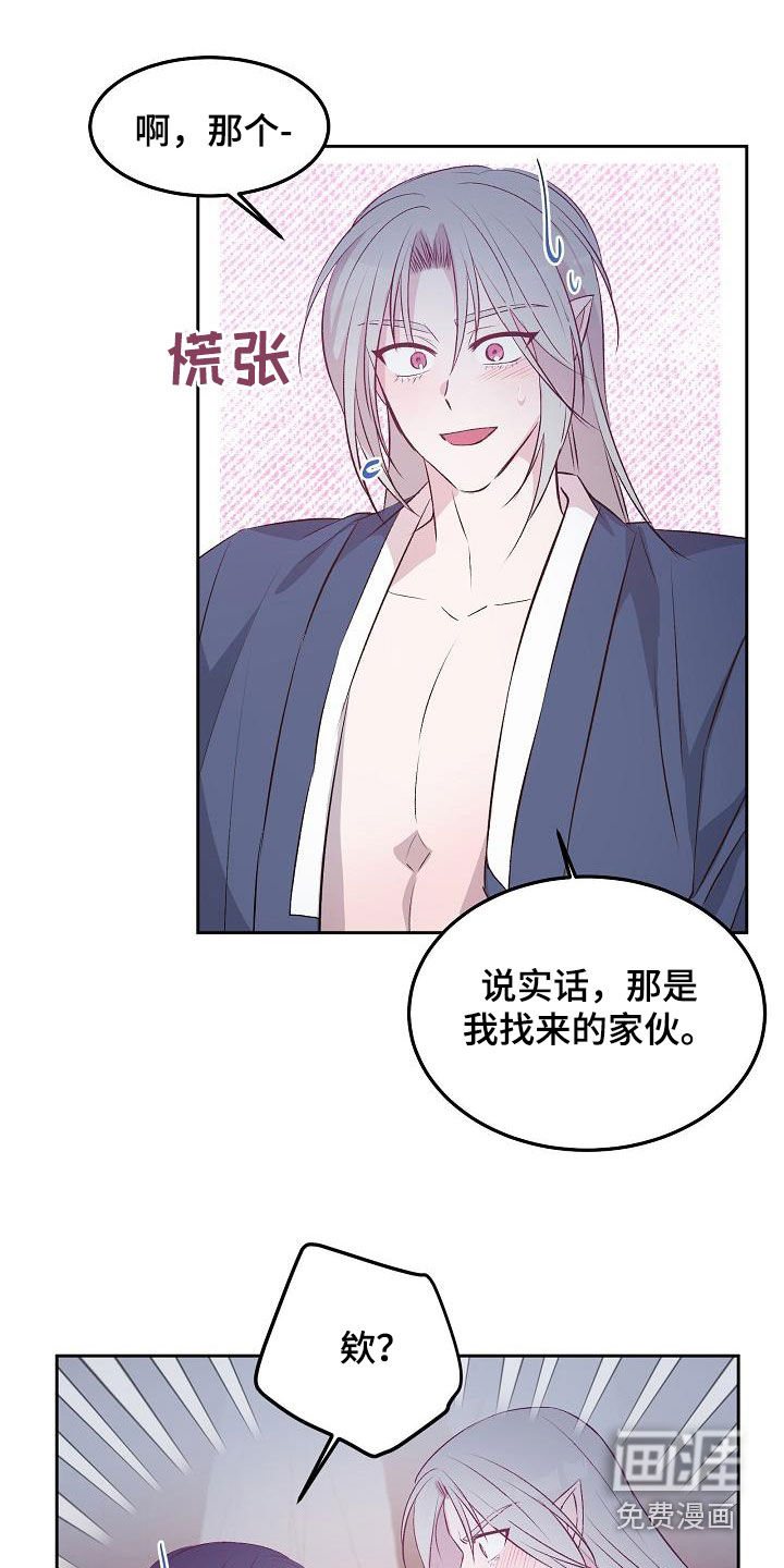 鬼怪心愿第10话图