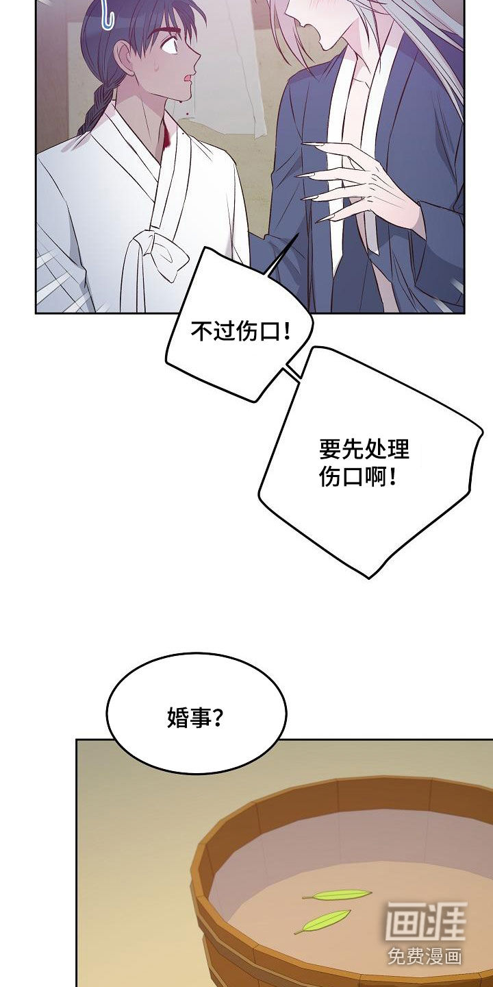 鬼怪心愿第10话图