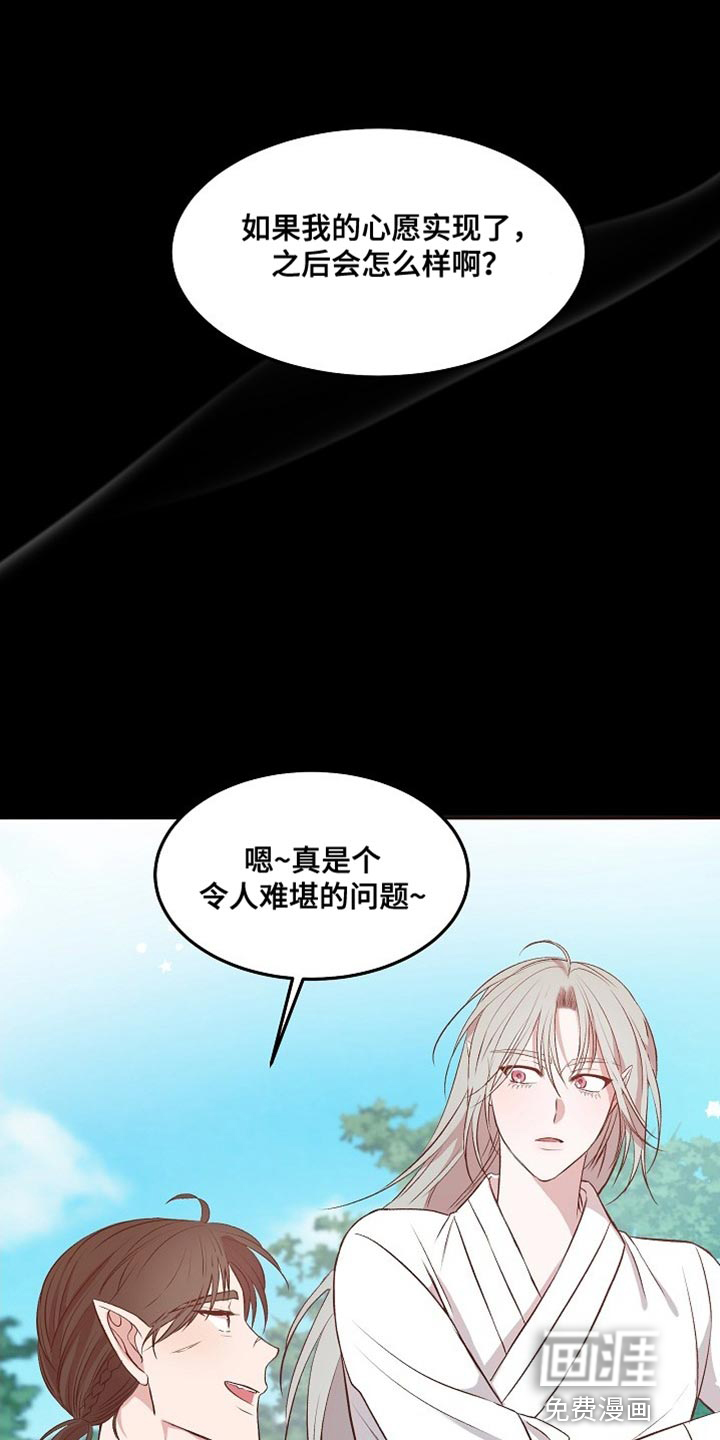 鬼怪心愿第13话图