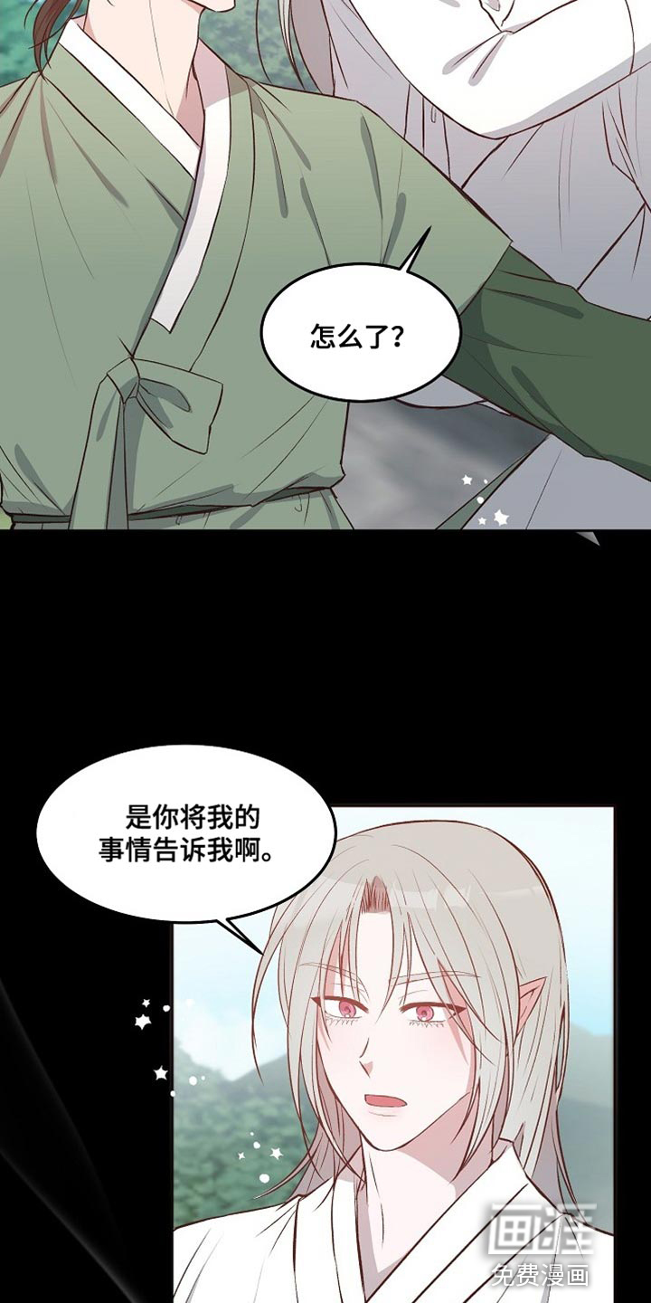 鬼怪心愿第13话图