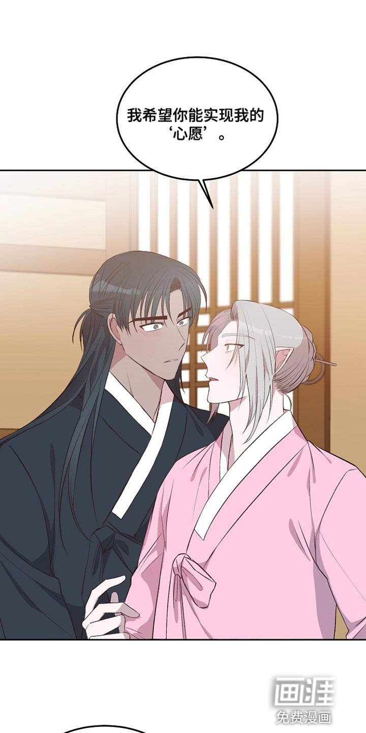 鬼怪心愿第15话图