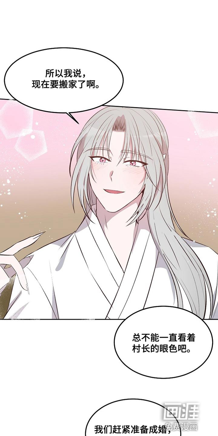 鬼怪心愿第16话图