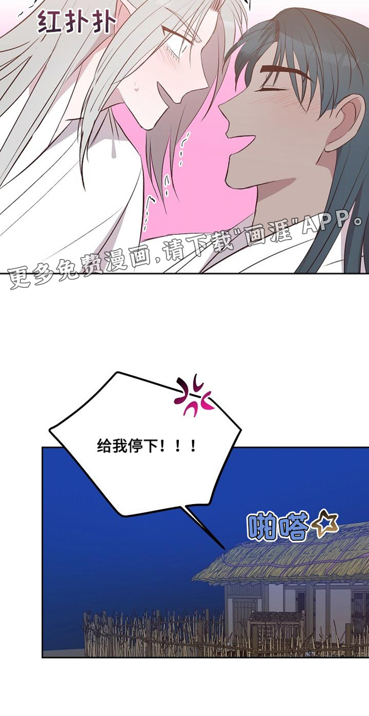 鬼怪心愿第16话图