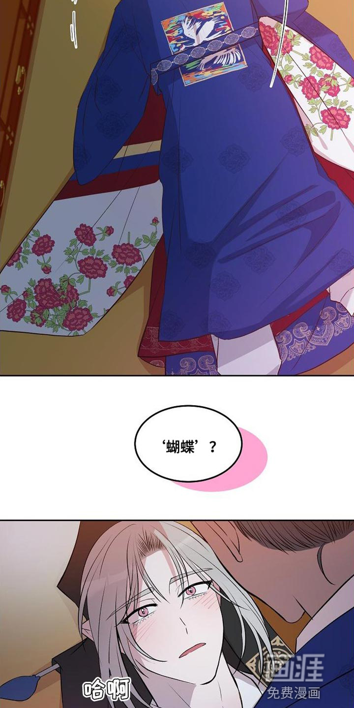 鬼怪心愿第18话图