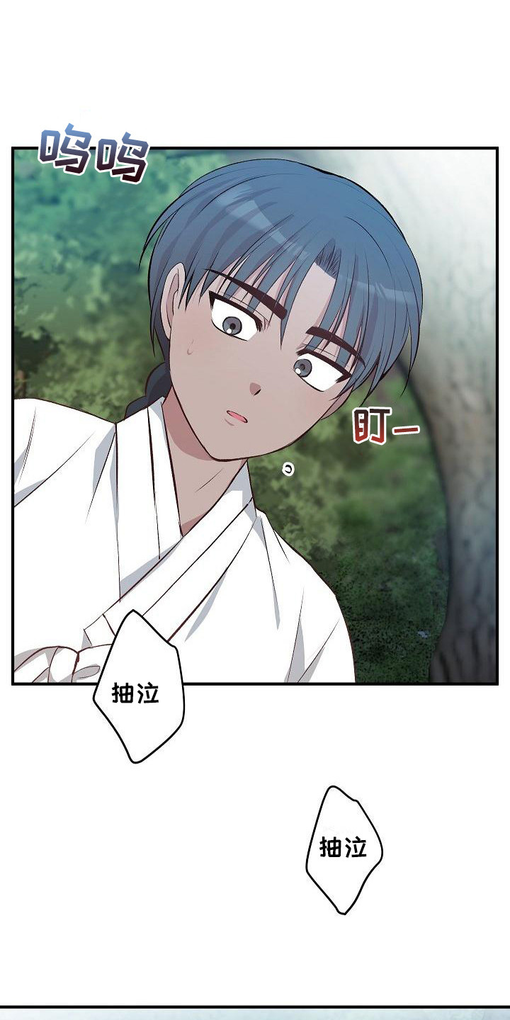 鬼怪心愿第2话图