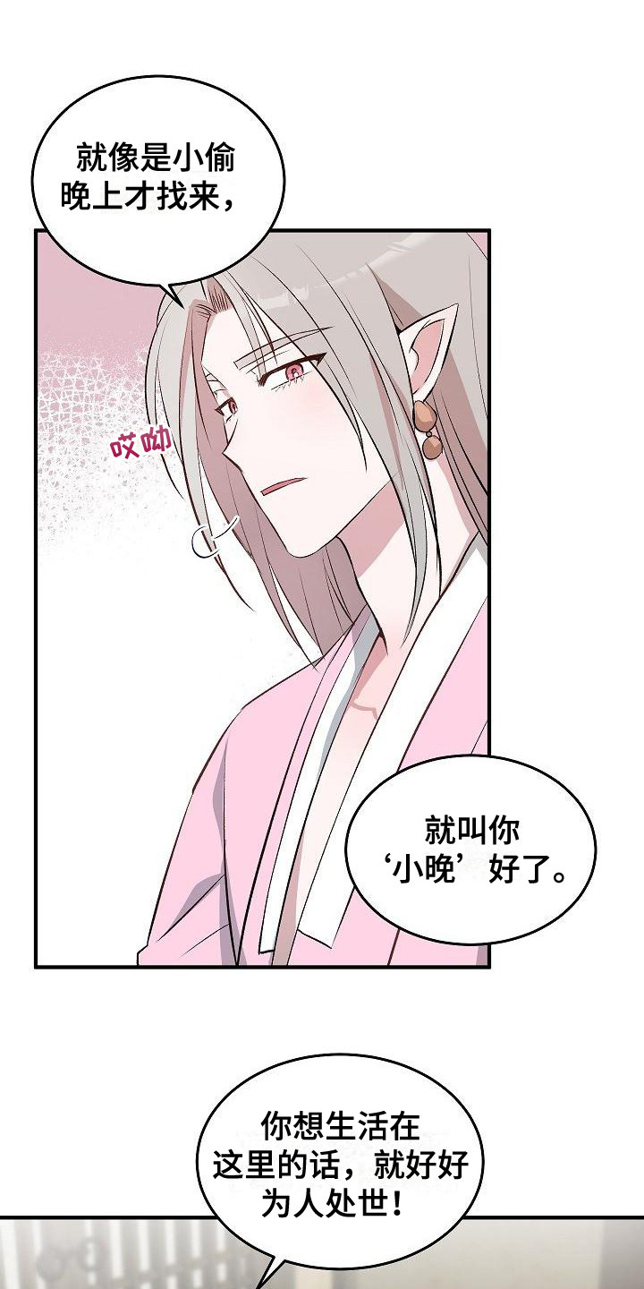 鬼怪心愿第3话图