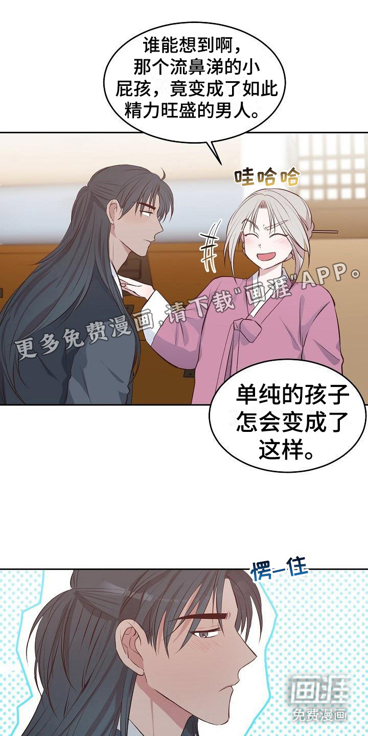 鬼怪心愿第4话图