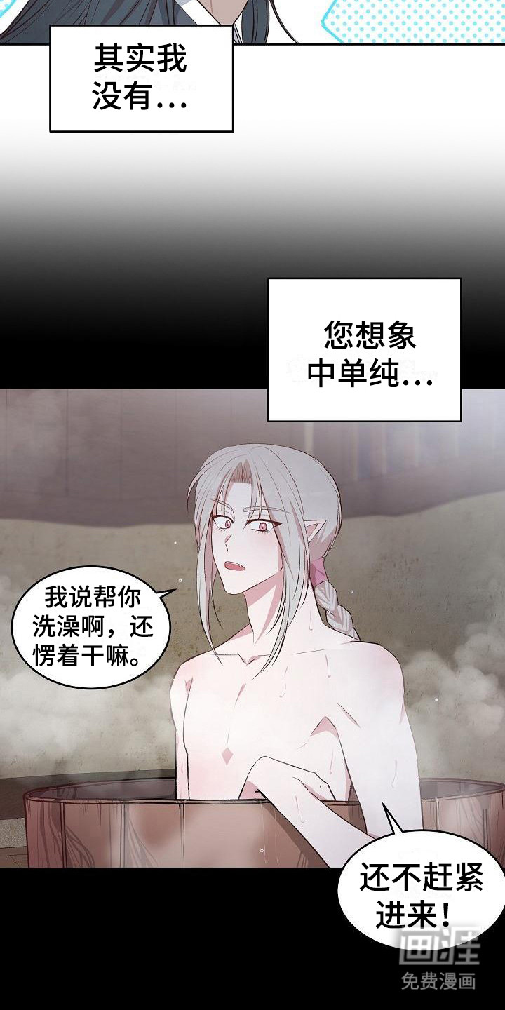 鬼怪心愿第4话图