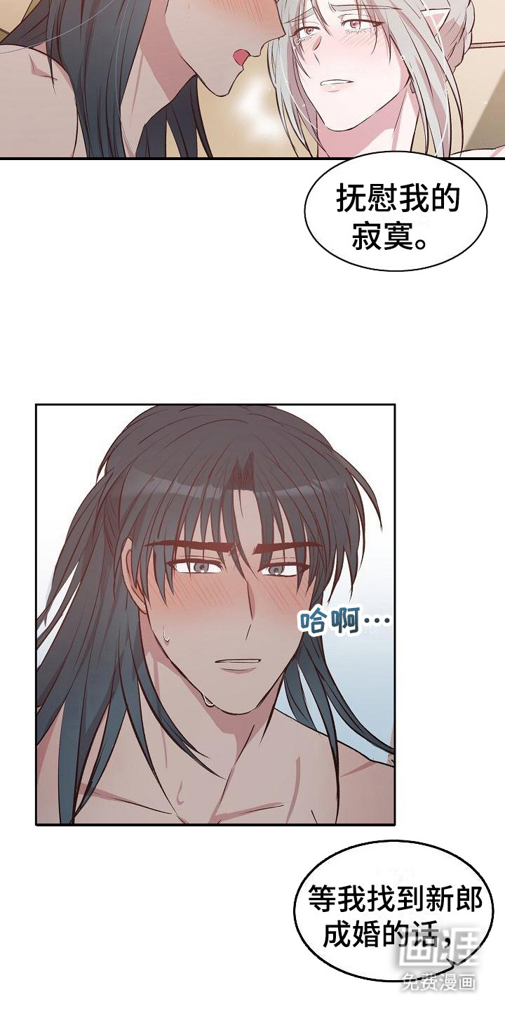 鬼怪心愿第5话图