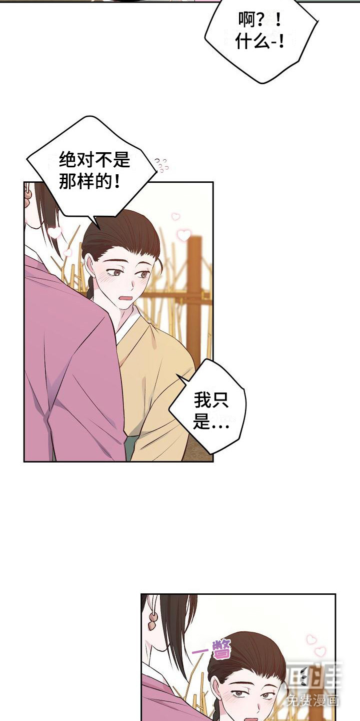 鬼怪心愿第6话图