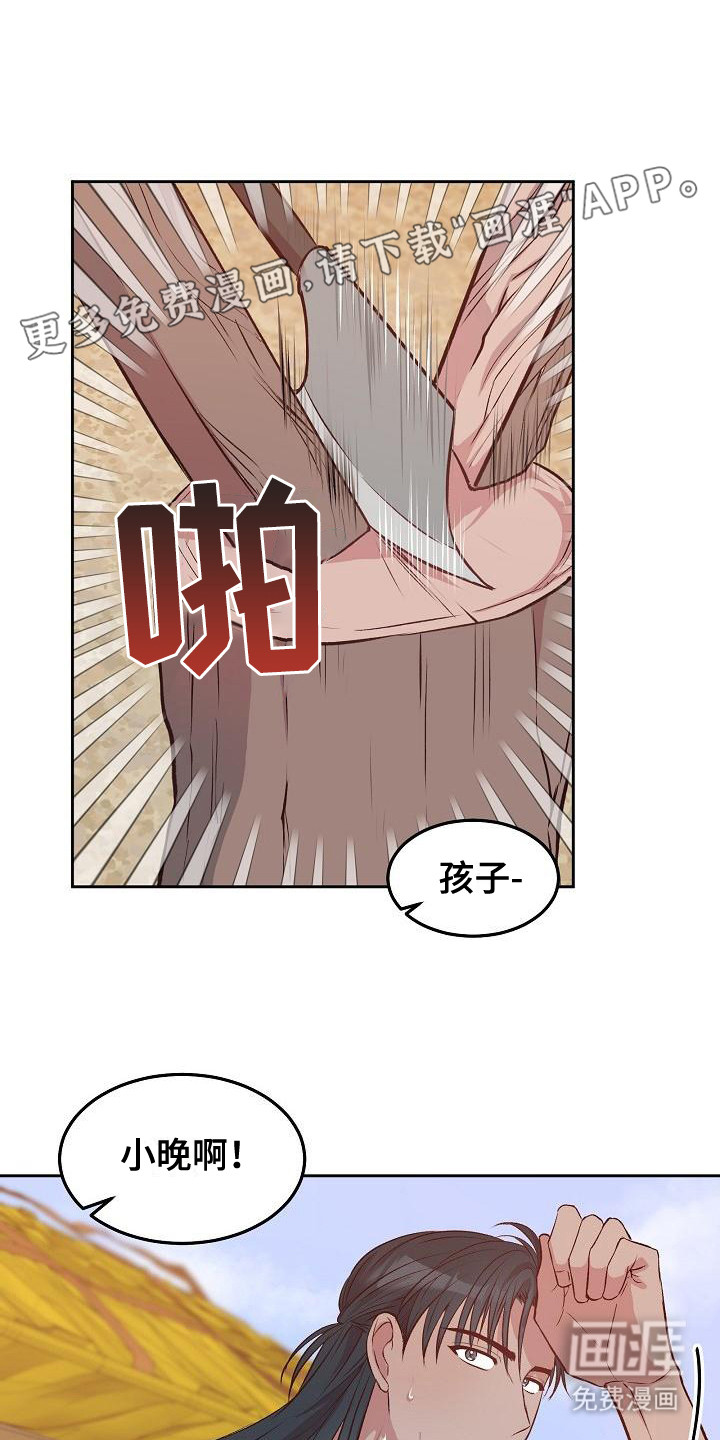 鬼怪心愿第7话图