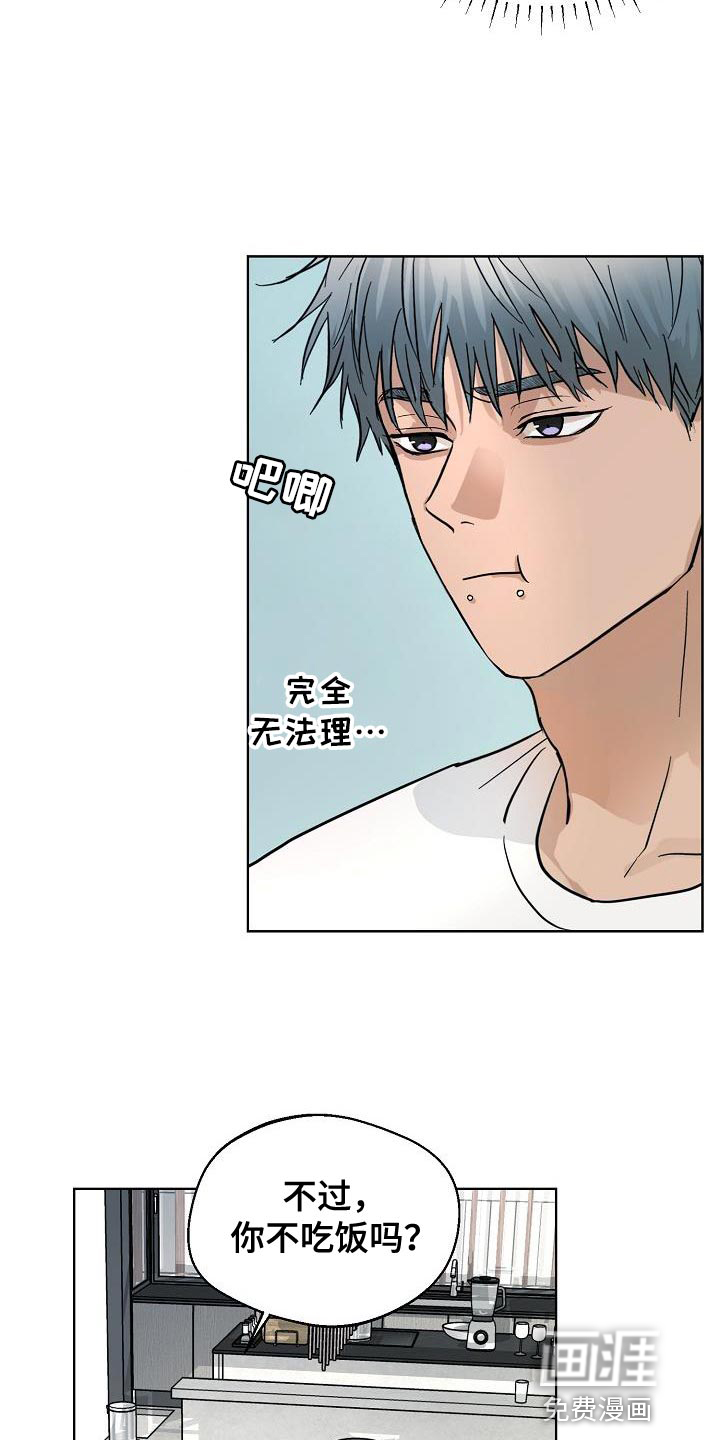 诡蛇第12话图