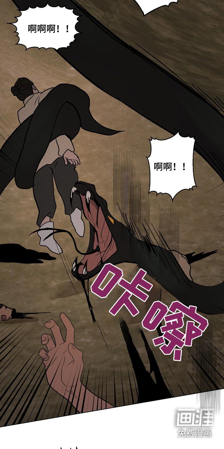 诡蛇第31话图