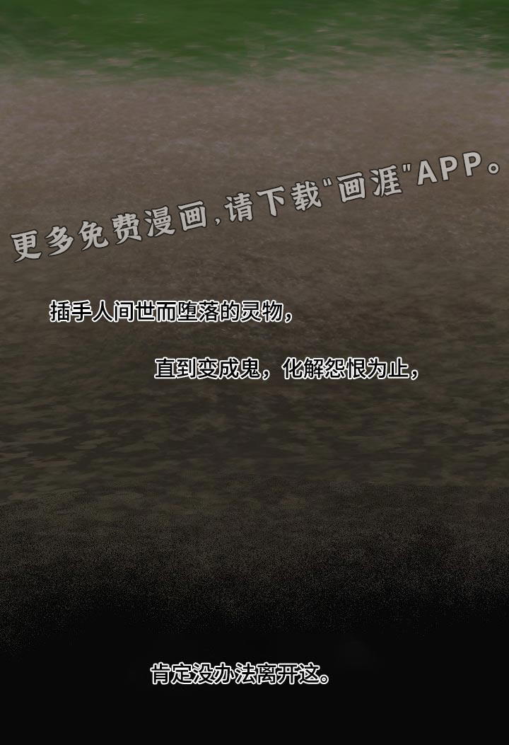 诡蛇第31话图