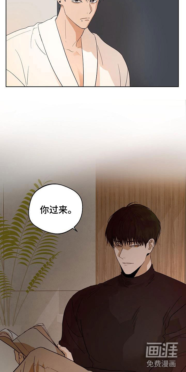 诡蛇第7话图