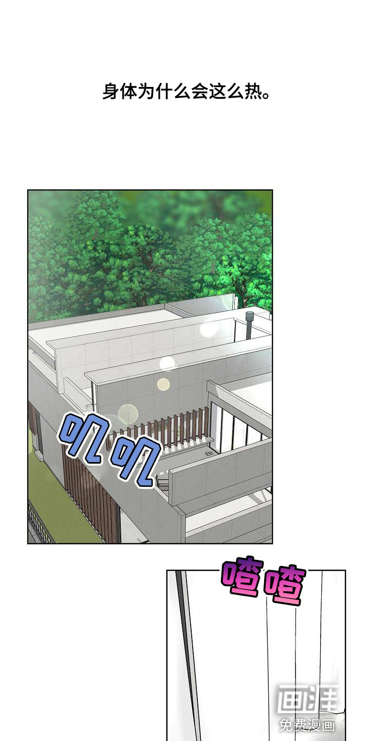 诡蛇第9话图