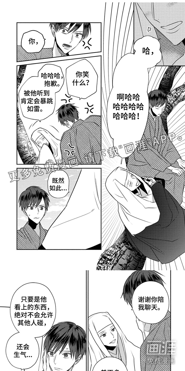 鬼的等待之夜第14话图