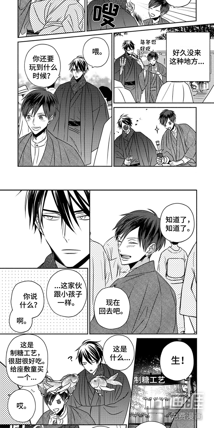 鬼的等待之夜第7话图