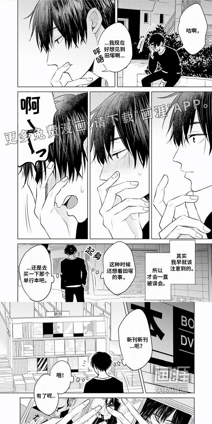 关系转变第14话图