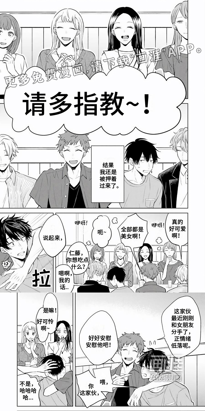 关系转变第15话图