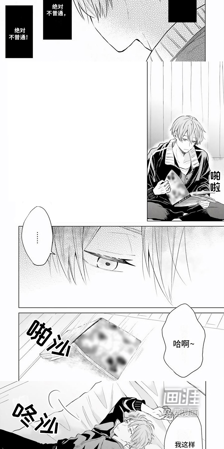 关系转变第23话图