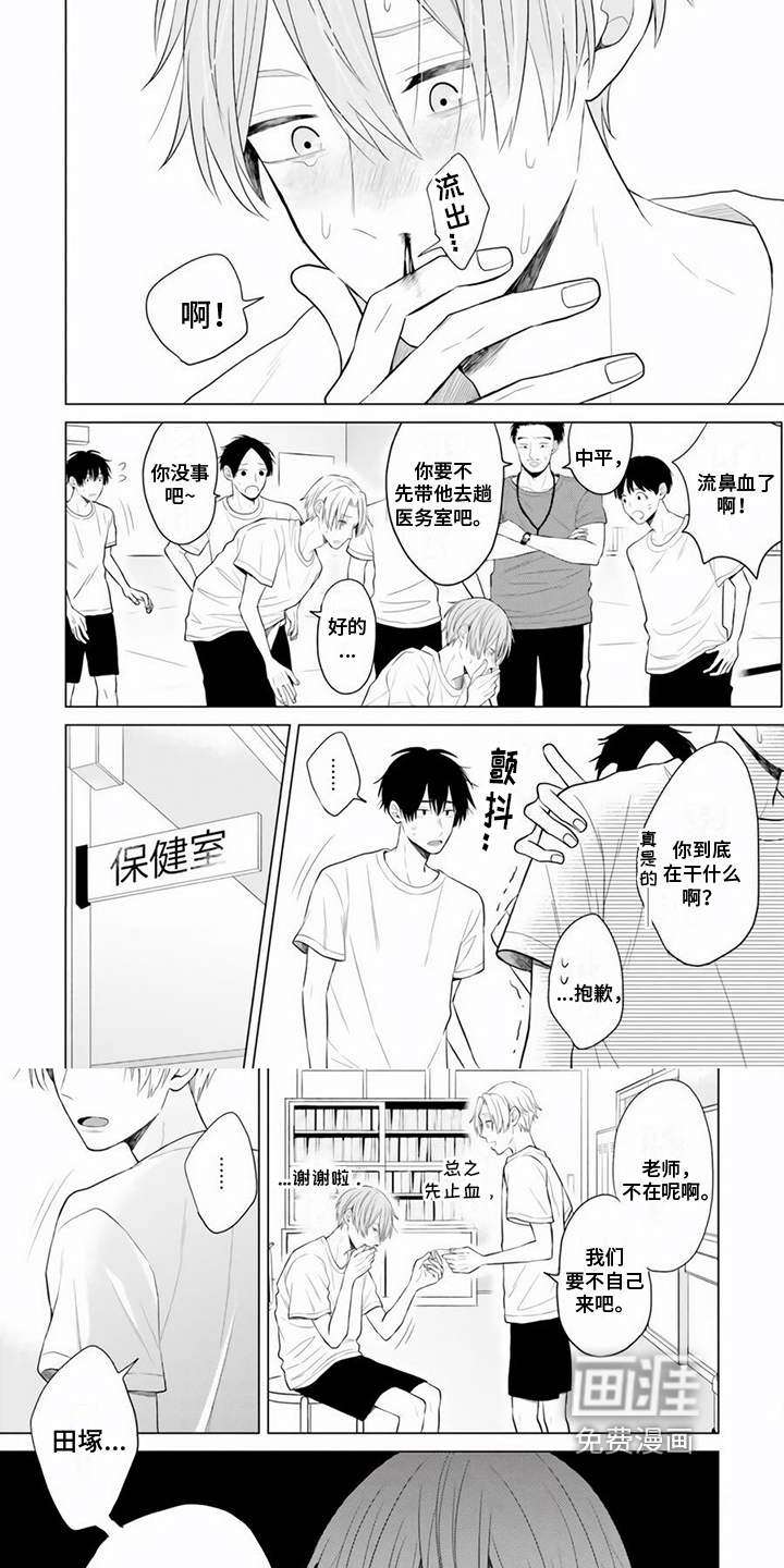 关系转变第24话图