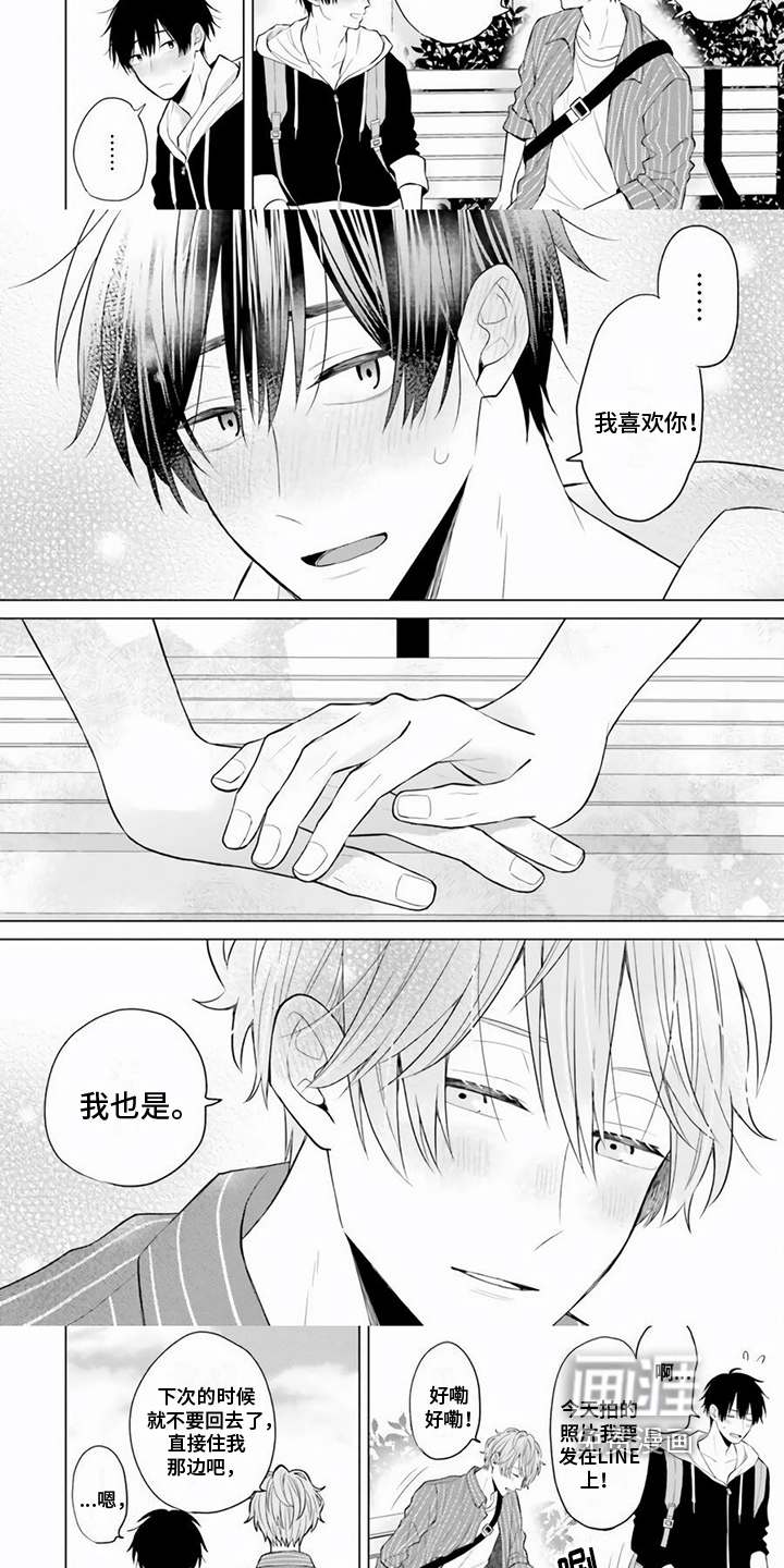 关系转变第28话图