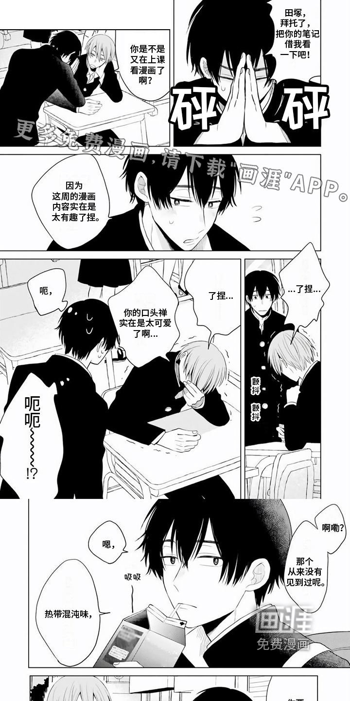 关系转变第5话图