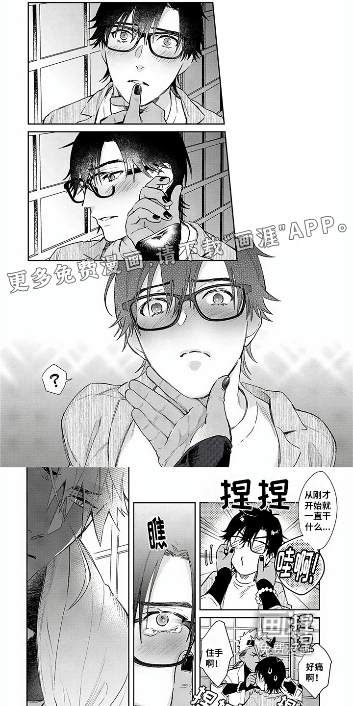 鬼的饵食第12话图