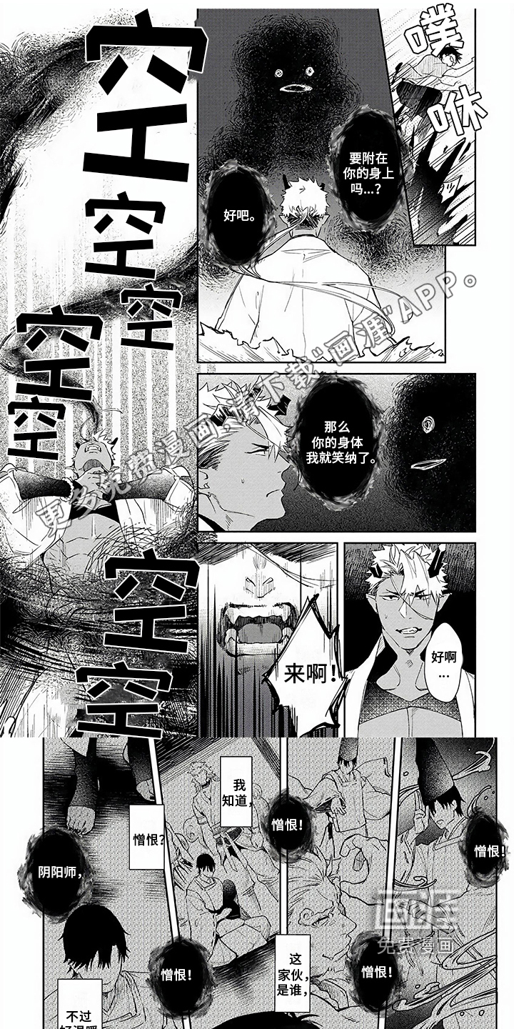 鬼的饵食第14话图