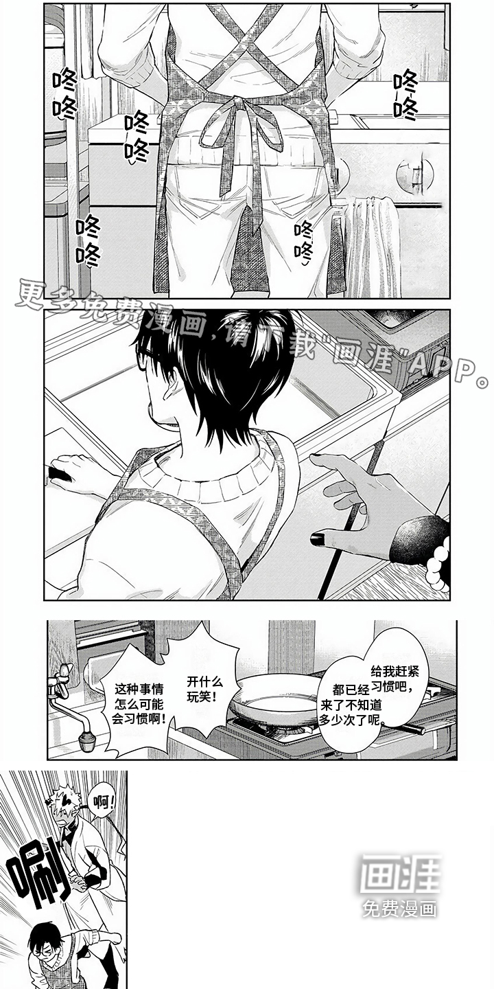 鬼的饵食第6话图