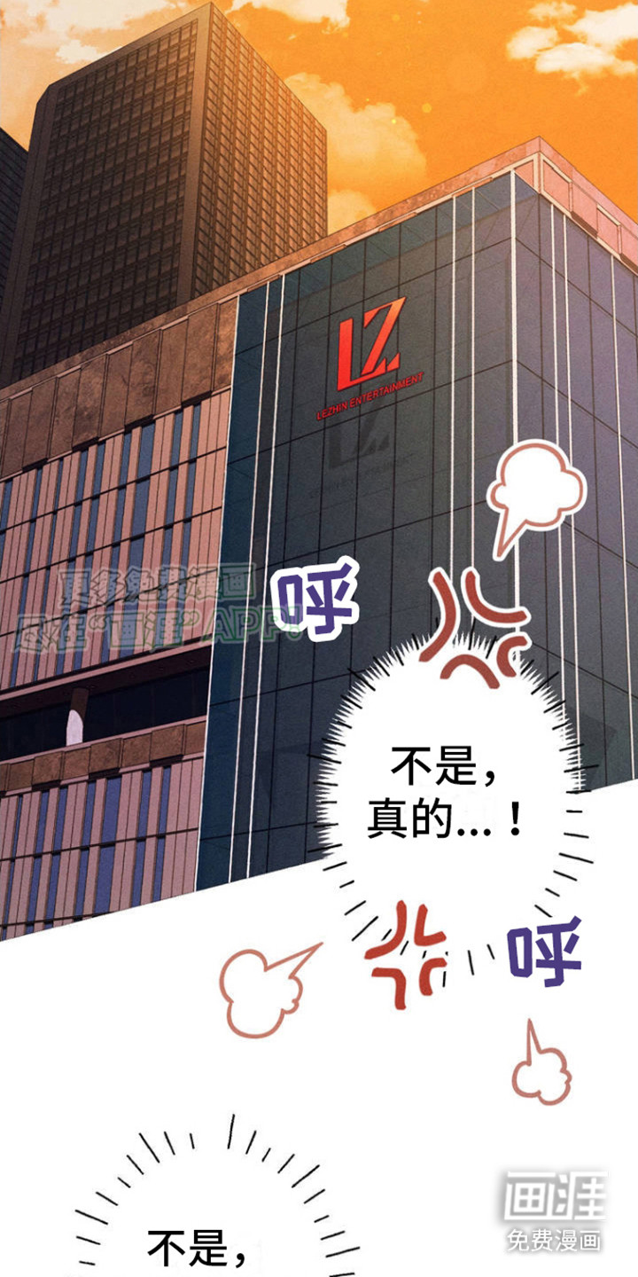 过激反应第2话图