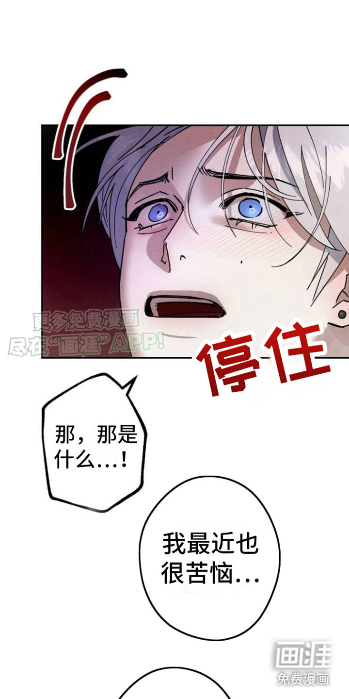 过激反应第3话图