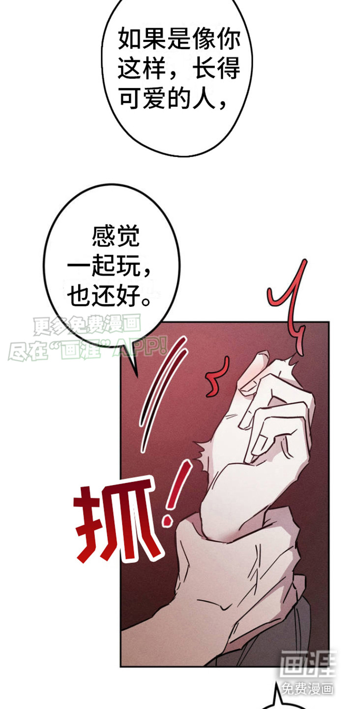 过激反应第3话图