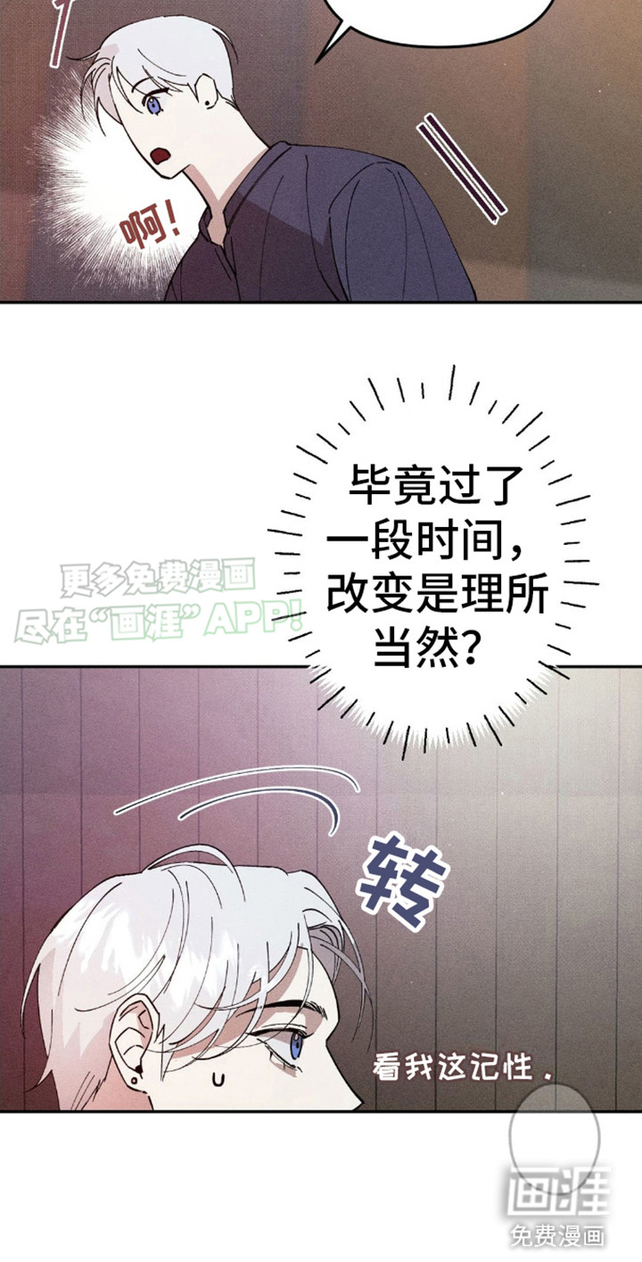 过激反应第4话图