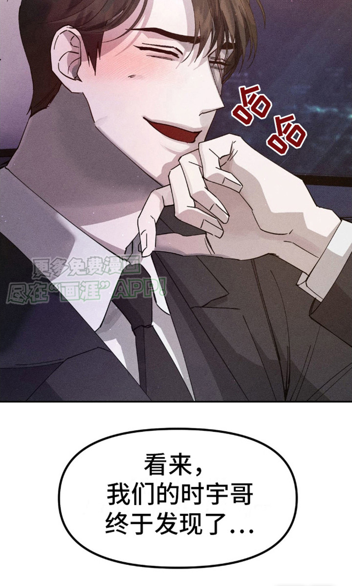 过激反应第5话图
