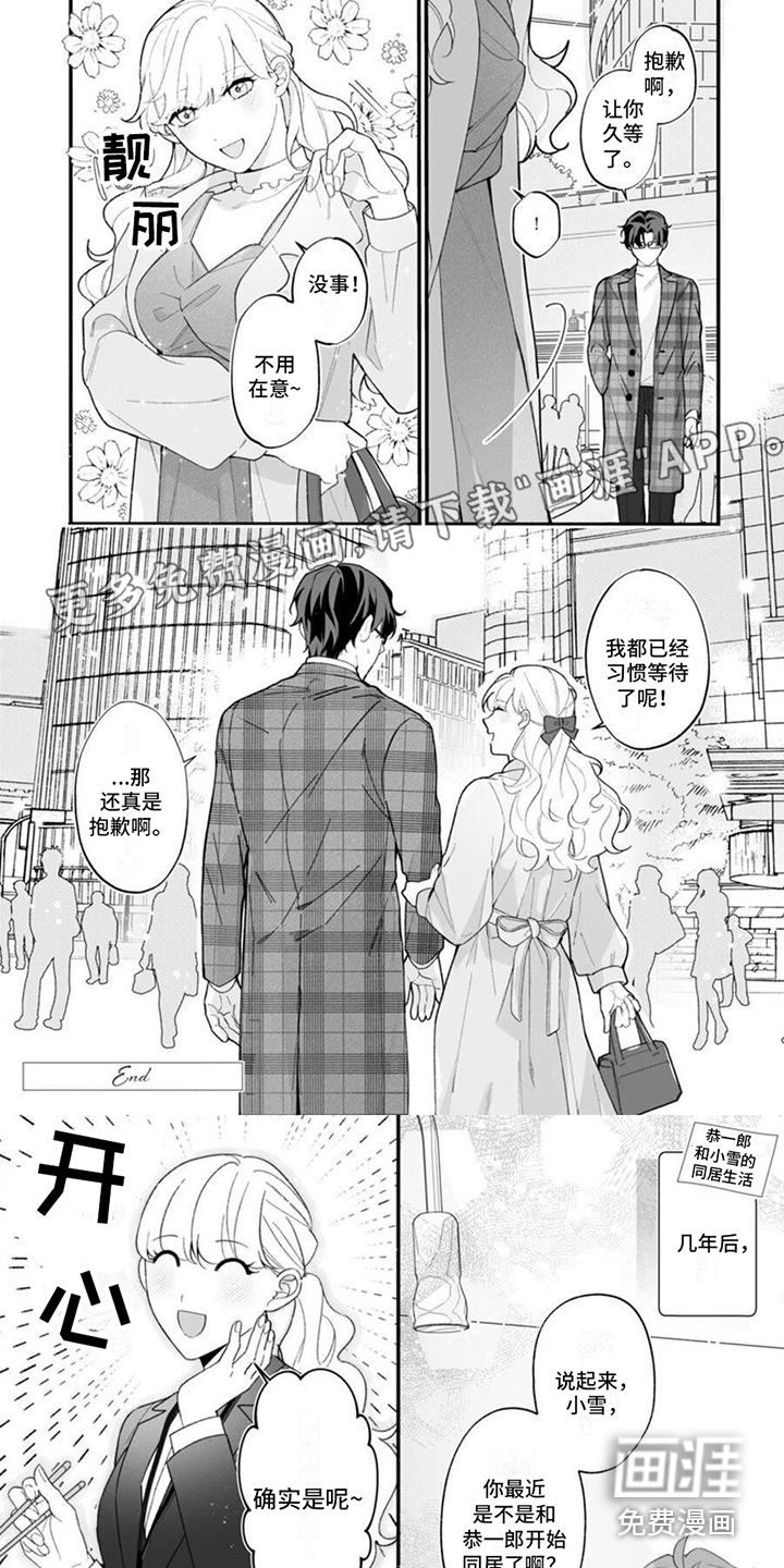 官能小说家第13话图