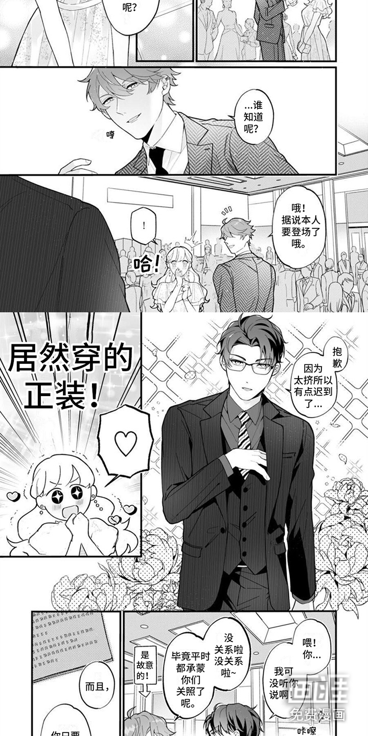 官能小说家第9话图