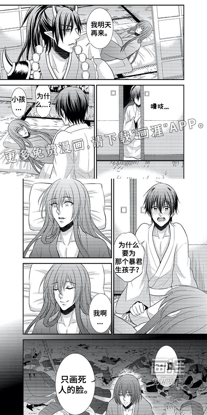 鬼怪之岛第11话图