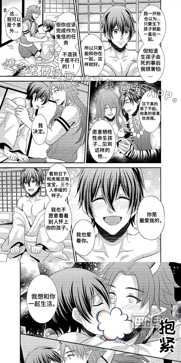 鬼怪之岛第14话图