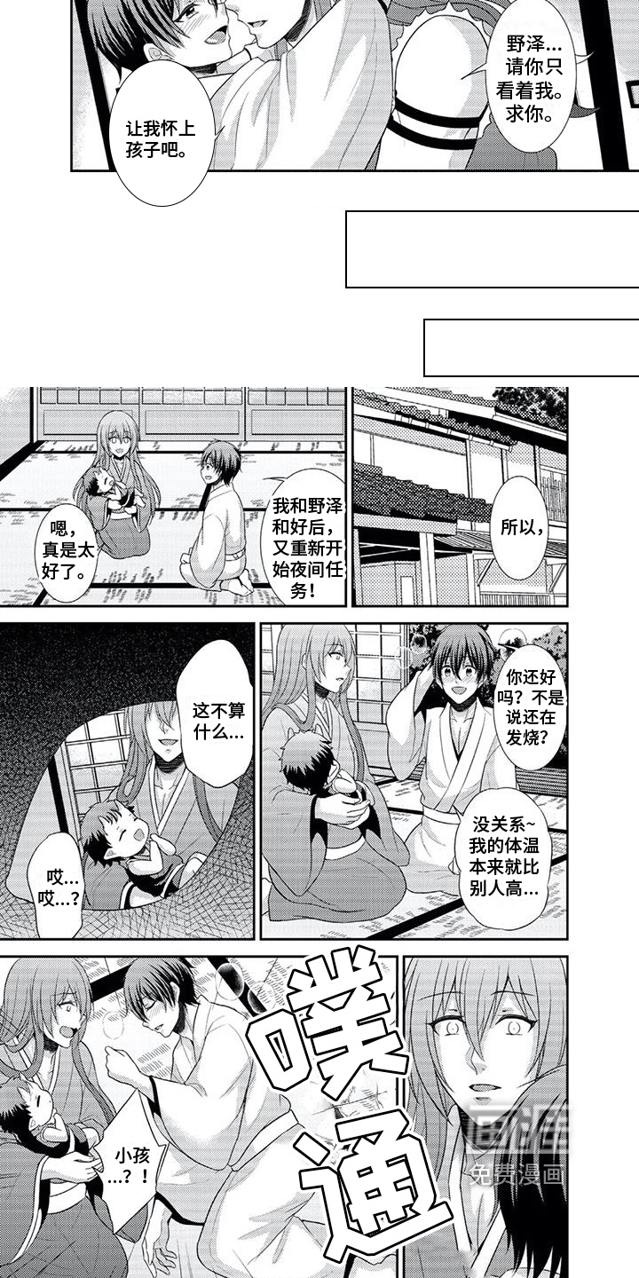 鬼怪之岛第14话图