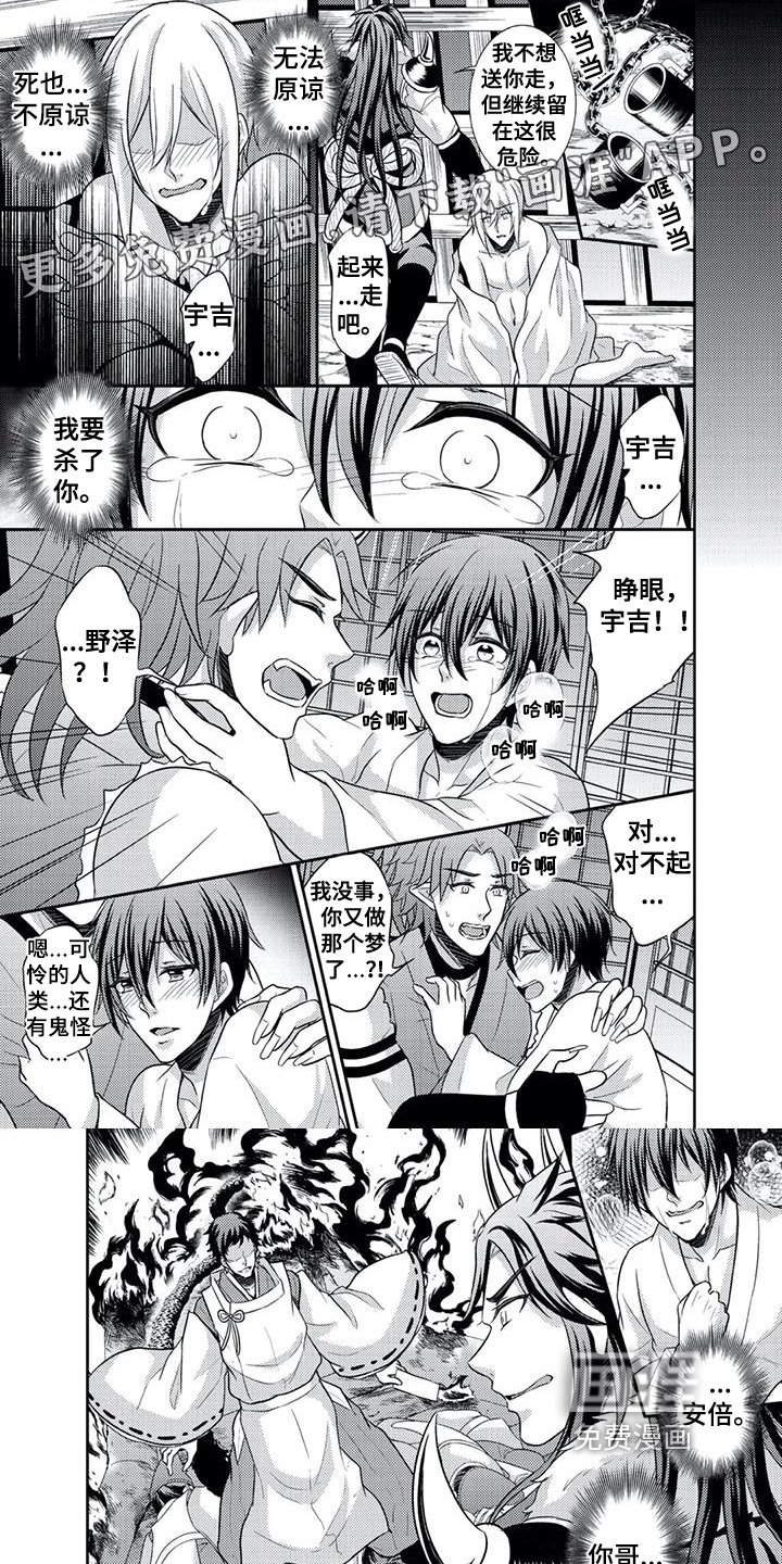 鬼怪之岛第16话图